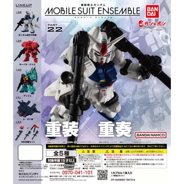 GUNDAM MOBILE SUIT ENSEMBLE 22 (set of 5) 機動戰士 高達